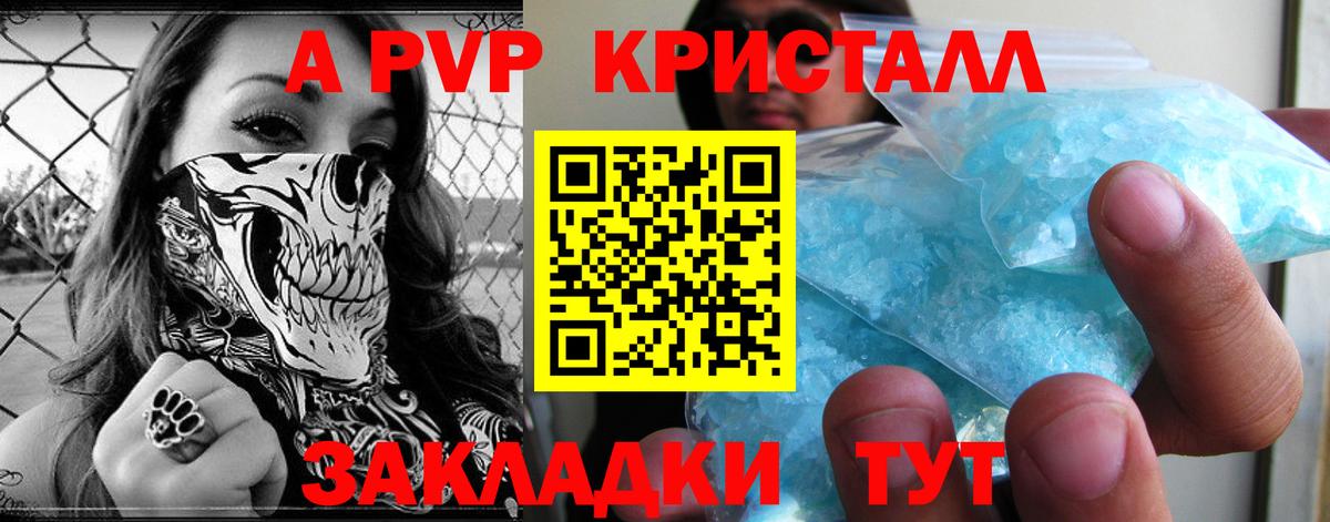 А ПВП Соль Партизанск