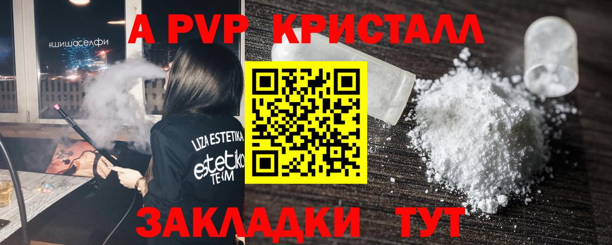 Партизанск  A PVP Соль  A-PVP Соль  Вход с VPN  А ПВП  A-PVP Соль 