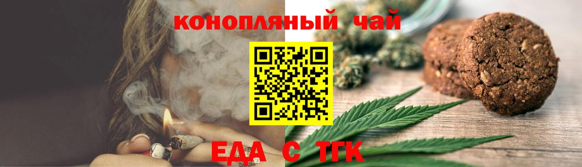 Партизанск  Еда ТГК марихуана  Вход с VPN 
