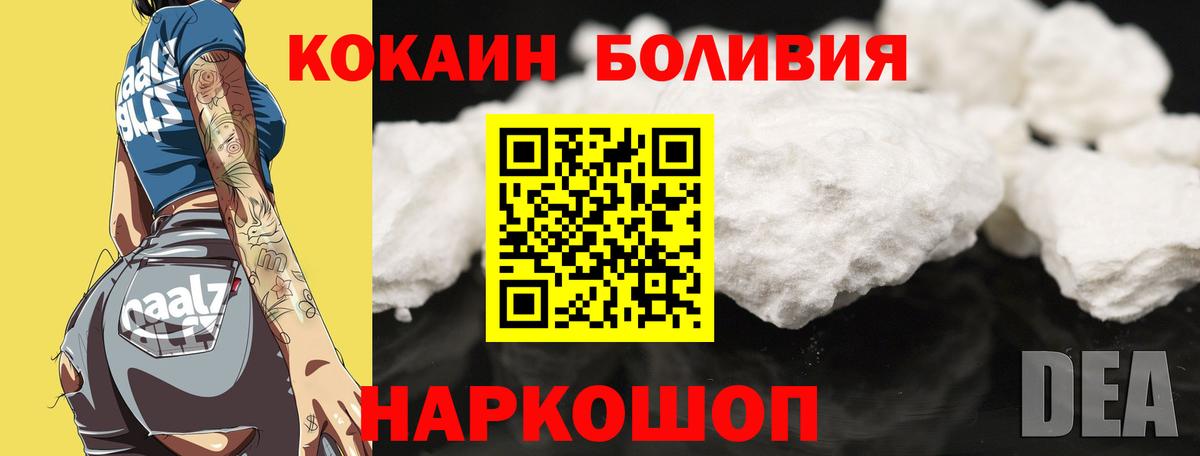 КОКАИН 98%  Кокаин FishScale  Партизанск  Вход с VPN 