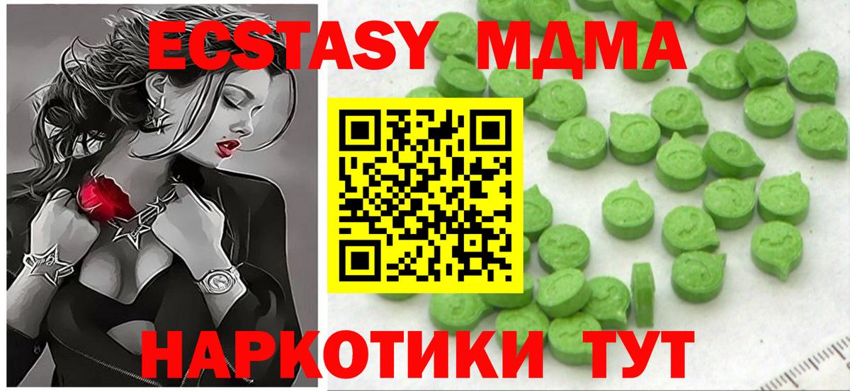 Партизанск  Ecstasy mix    ссылки  Вход с VPN  Ecstasy 