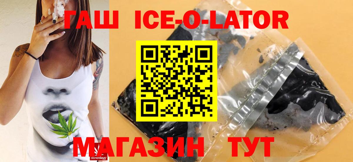 Гашиш 40% ТГК Партизанск
