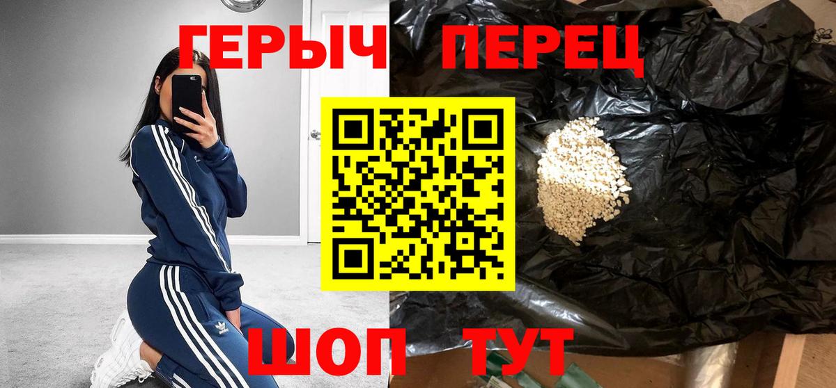 Партизанск  Героин белый  Вход с VPN 