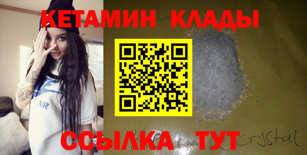 Кетамин ketamine Партизанск