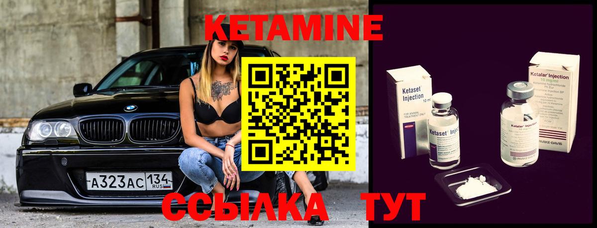 Кетамин ketamine  Вход с VPN  Партизанск 
