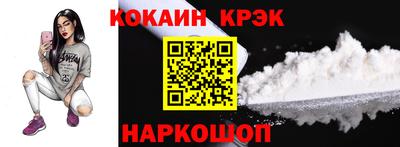 COCAINE Славгород