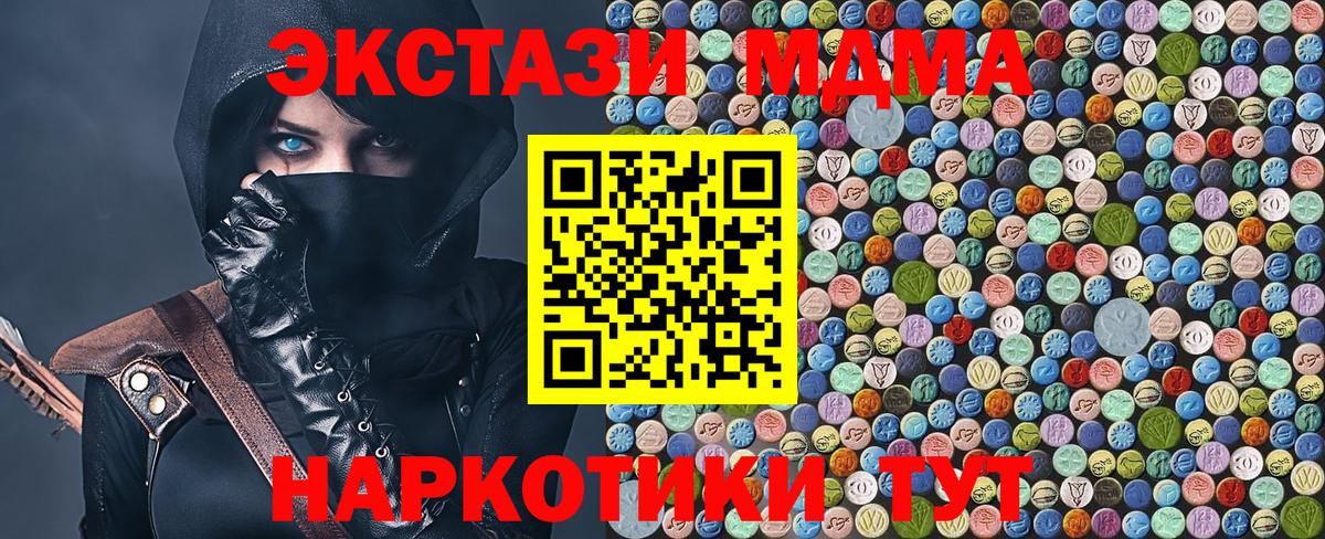 МДМА молли  MDMA  Партизанск  Вход с VPN 