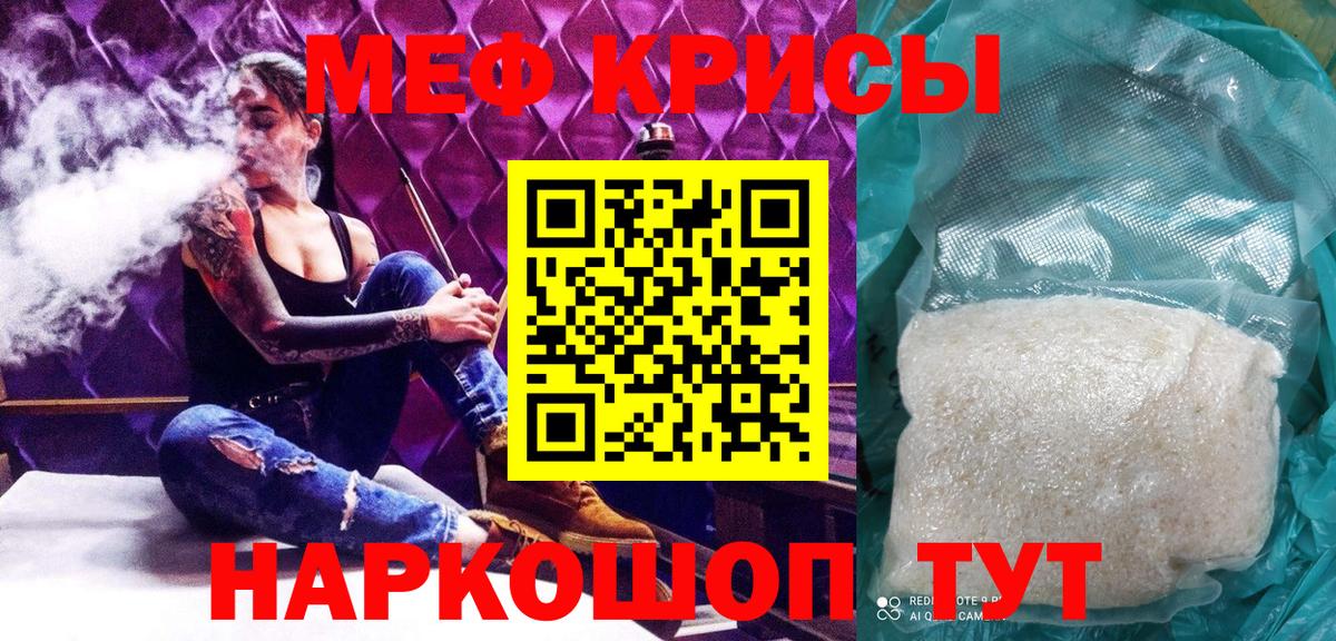 Мефедрон  Вход с VPN  Партизанск  МЯУ-МЯУ мука  Мефедрон кристаллы 
