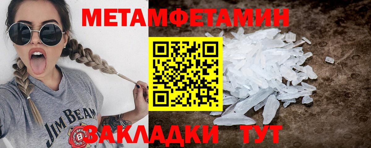 Партизанск  МЕТАМФЕТАМИН винт  Вход с VPN  МЕТАМФЕТАМИН винт 