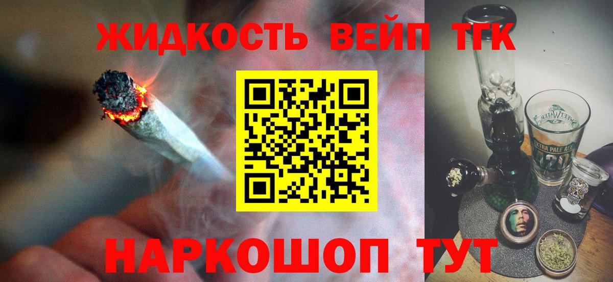 ТГК гашишное масло  Дистиллят ТГК Wax  Вход с VPN  Партизанск 