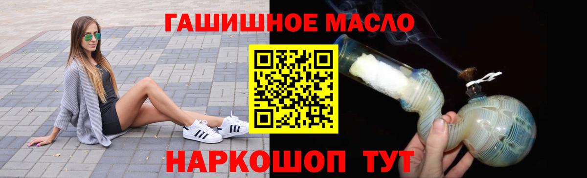 Дистиллят ТГК гашишное масло Партизанск